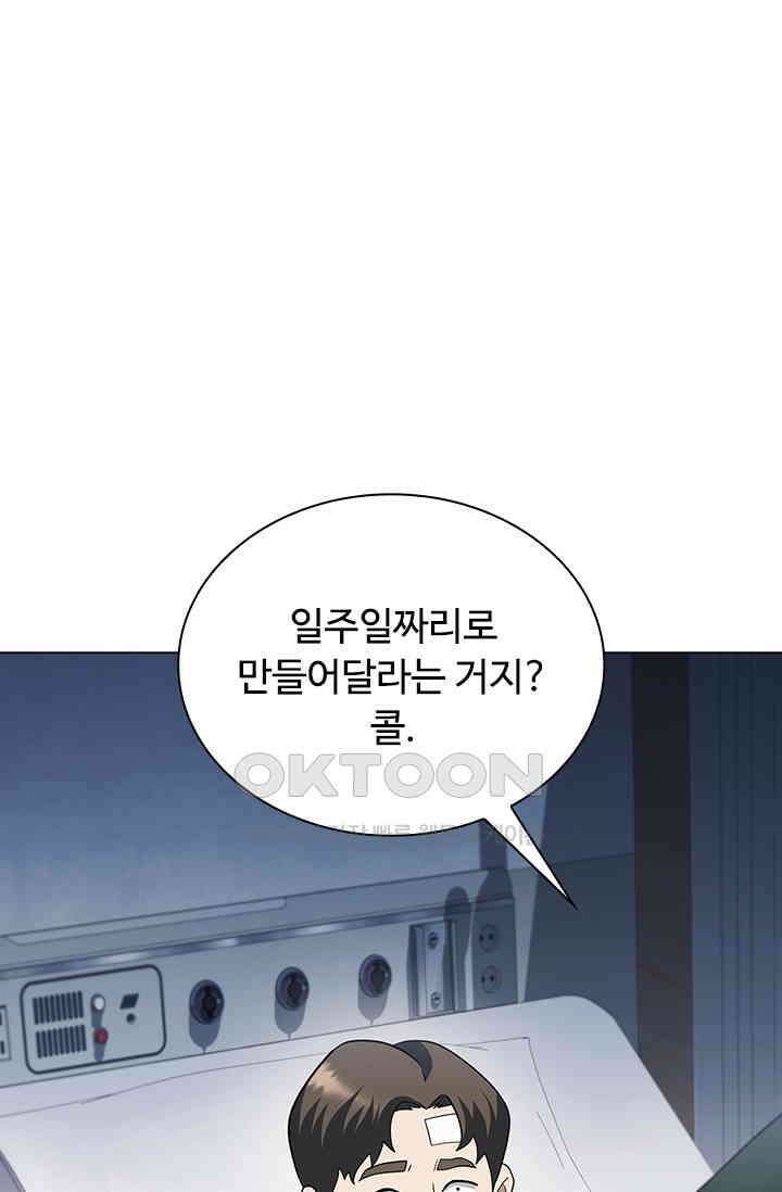 닥터 최태수 시즌5 41화 1