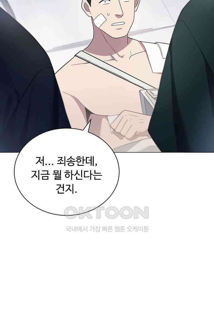 닥터 최태수 시즌5 41화 2