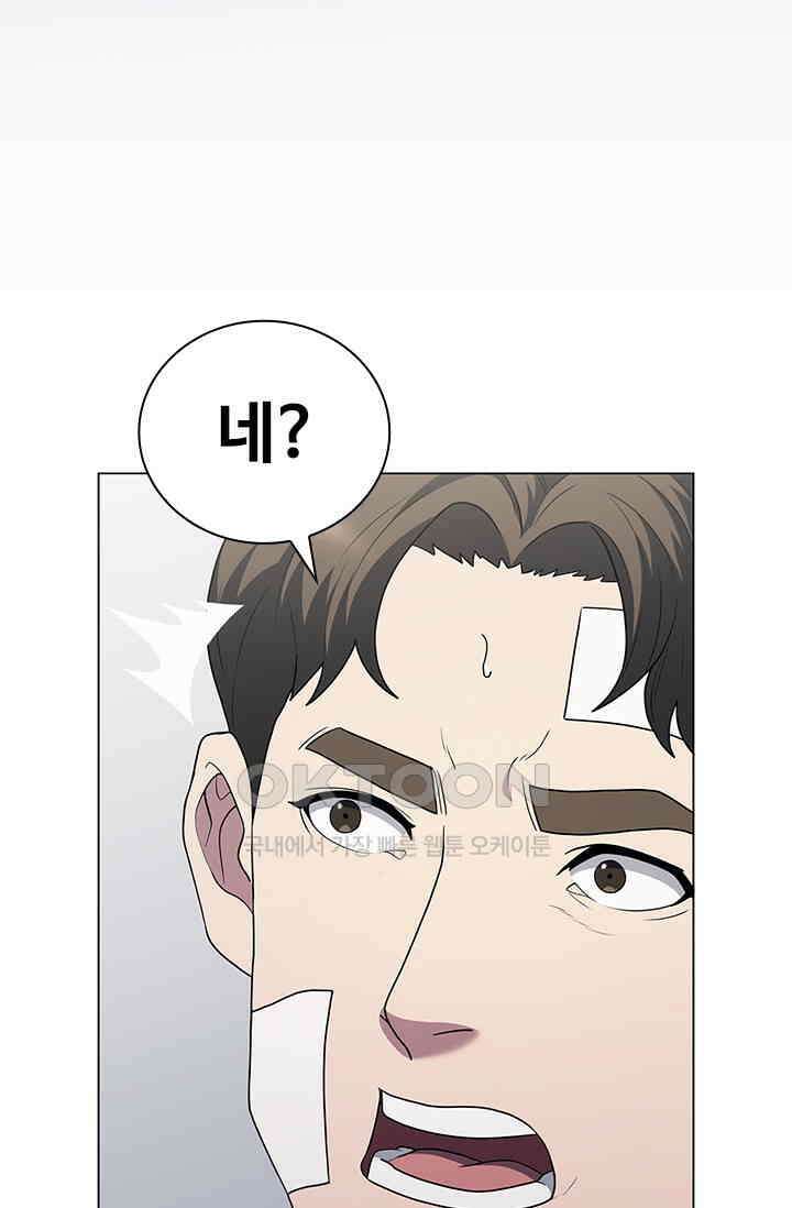 닥터 최태수 시즌5 41화 6