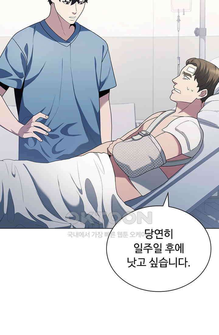 닥터 최태수 시즌5 41화 8