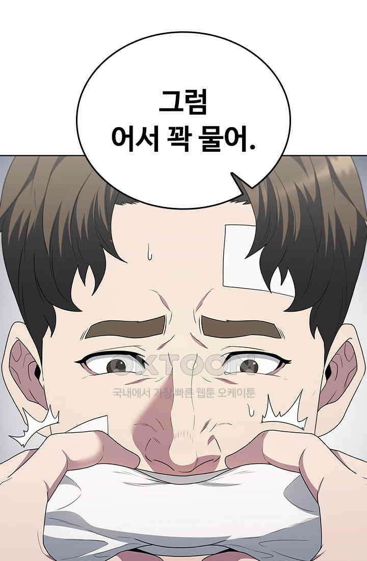 닥터 최태수 시즌5 41화 9