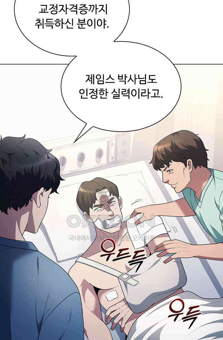 닥터 최태수 시즌5 41화 16