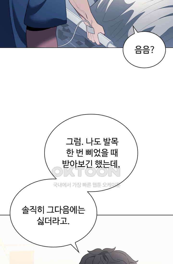 닥터 최태수 시즌5 41화 17