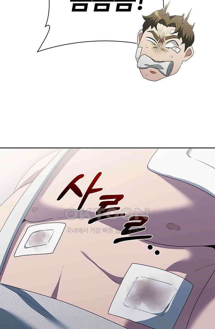 닥터 최태수 시즌5 41화 19