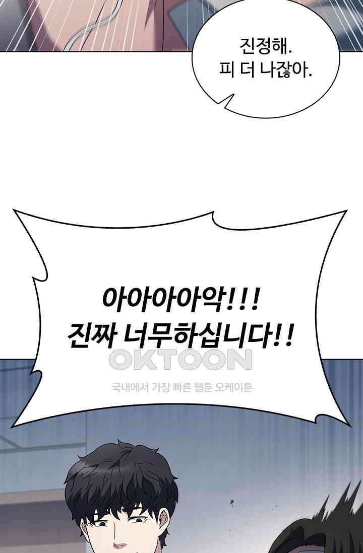 닥터 최태수 시즌5 41화 23