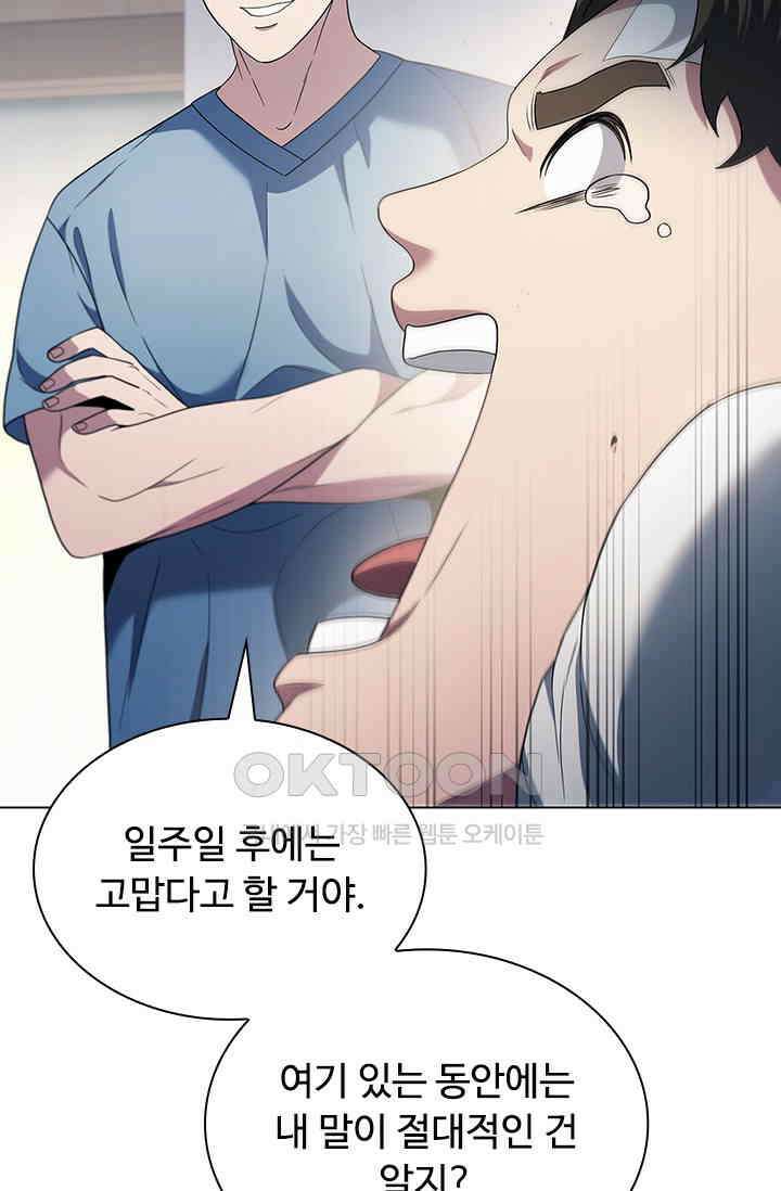 닥터 최태수 시즌5 41화 24