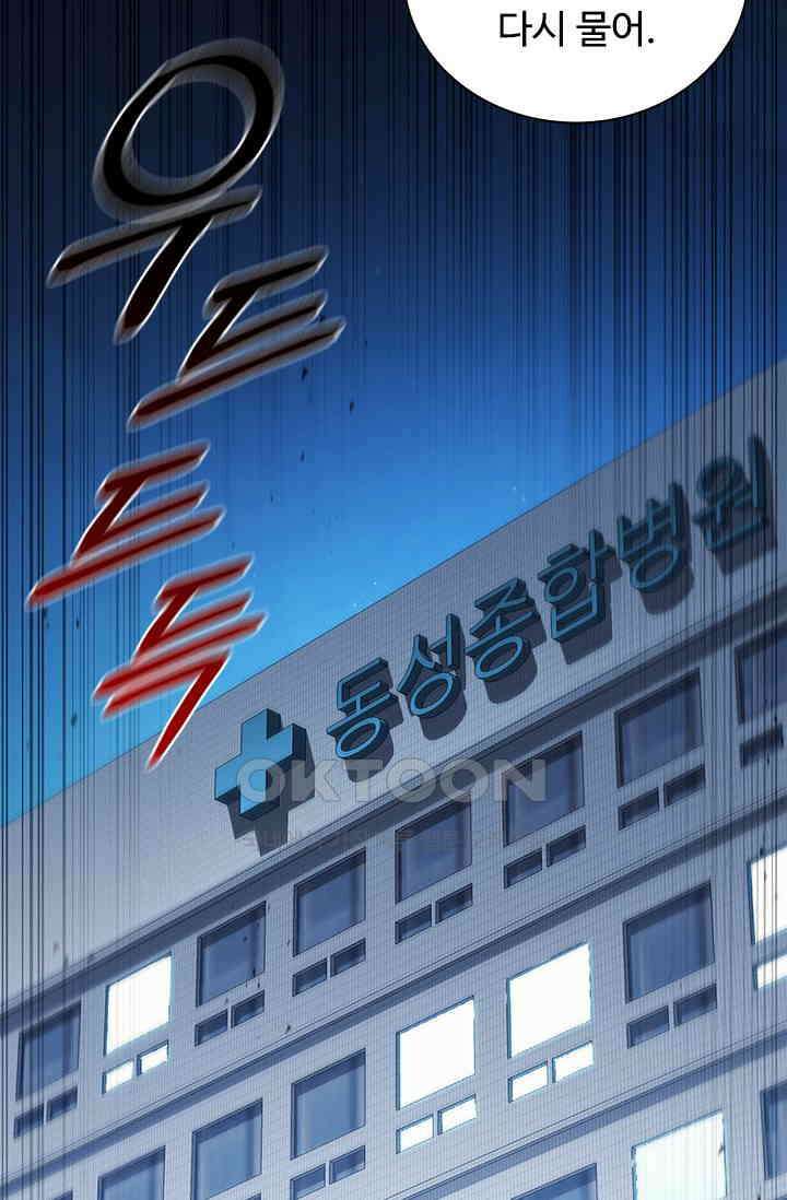 닥터 최태수 시즌5 41화 27