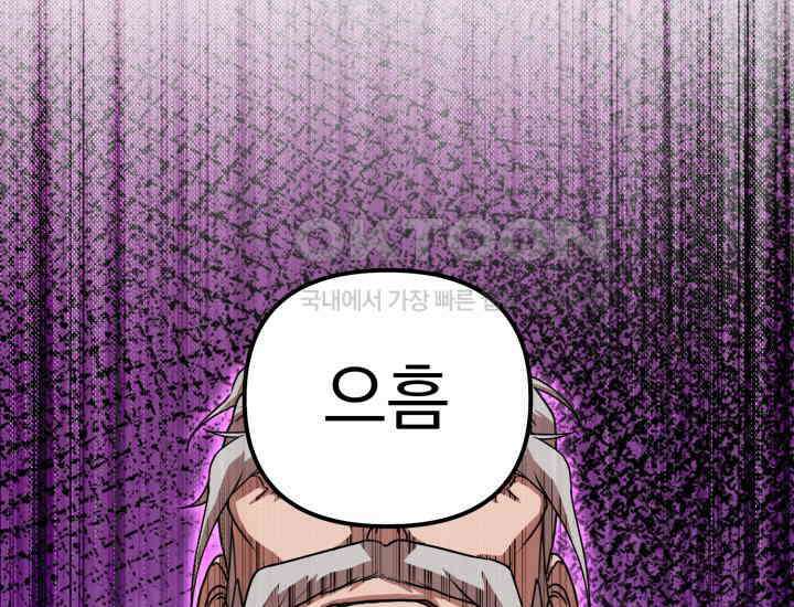 천마 객잔 29화 2
