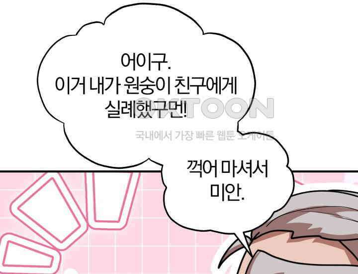 천마 객잔 29화 7