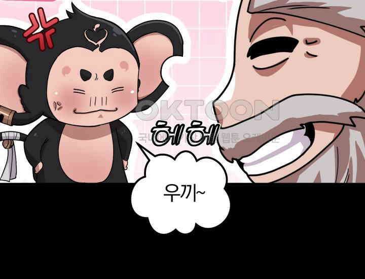 천마 객잔 29화 8