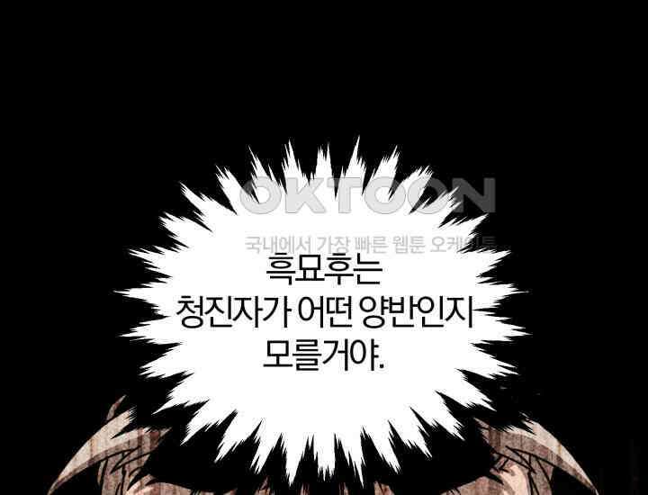 천마 객잔 29화 9