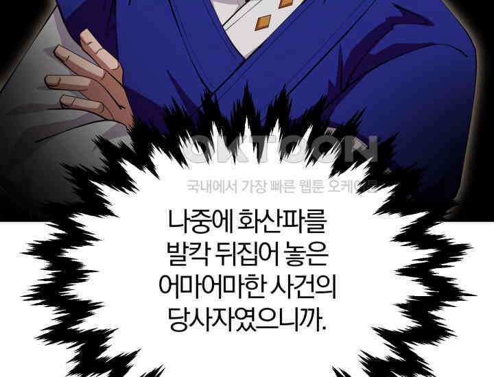 천마 객잔 29화 13