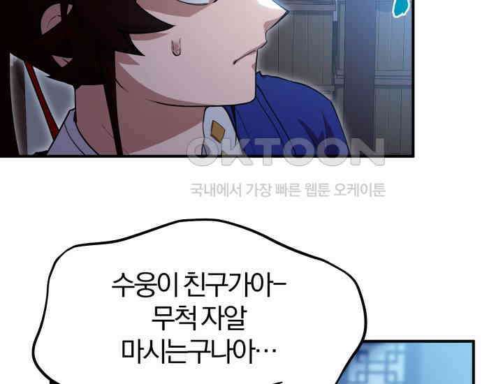 천마 객잔 29화 15