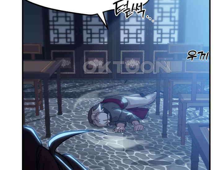 천마 객잔 29화 16