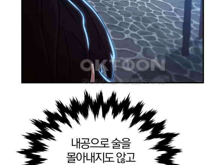 천마 객잔 29화 17