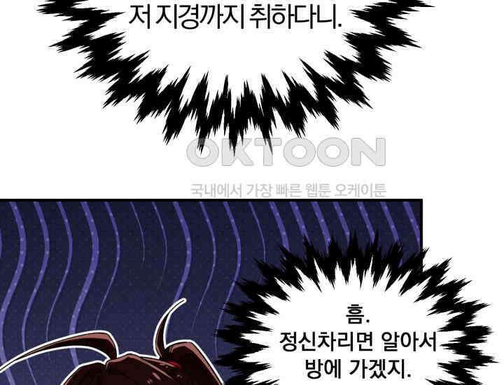 천마 객잔 29화 18