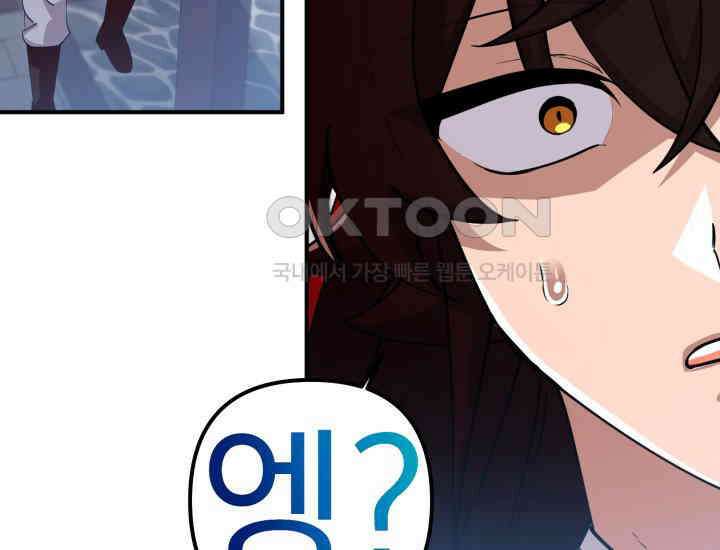 천마 객잔 29화 25