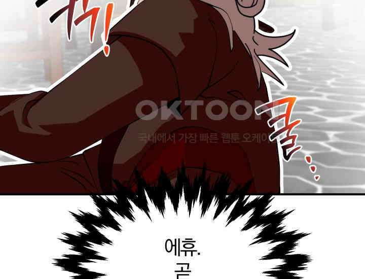 천마 객잔 29화 28