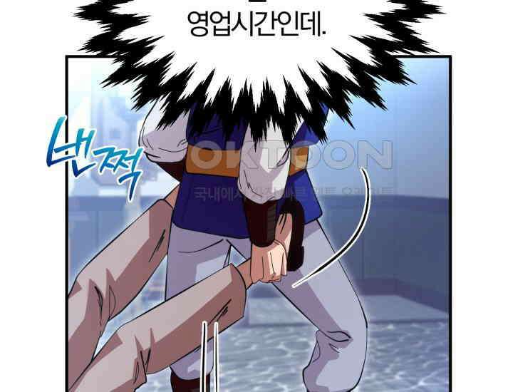 천마 객잔 29화 29