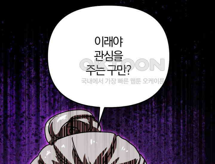 천마 객잔 29화 32
