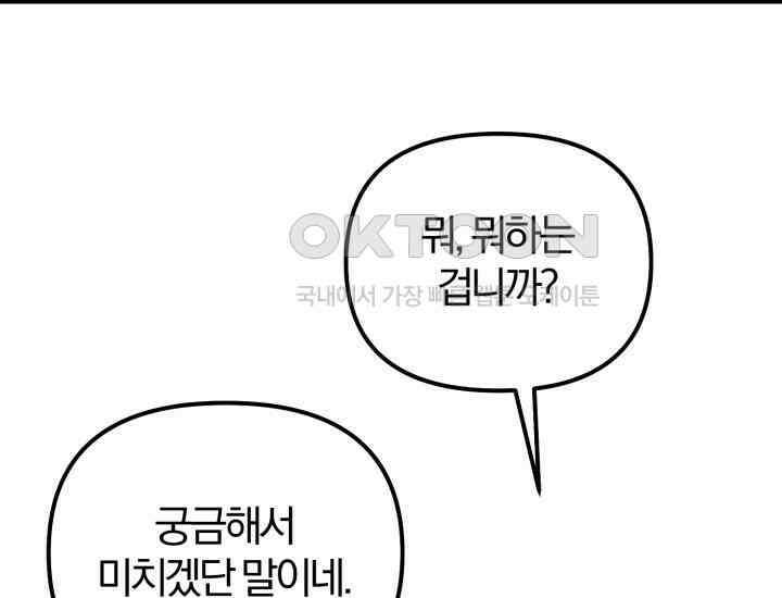 천마 객잔 29화 35