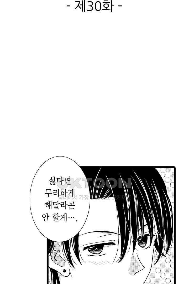 귀축 사장의 절륜 조교 30화 2
