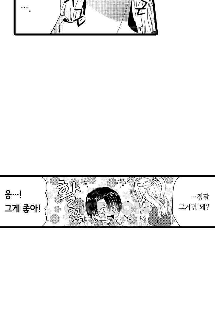 귀축 사장의 절륜 조교 30화 4