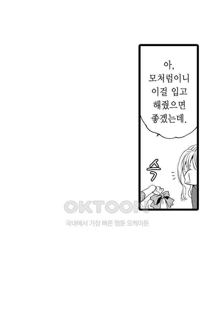 귀축 사장의 절륜 조교 30화 5