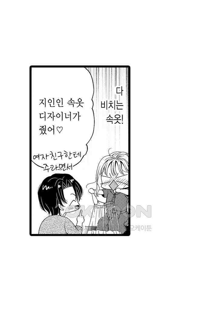 귀축 사장의 절륜 조교 30화 7