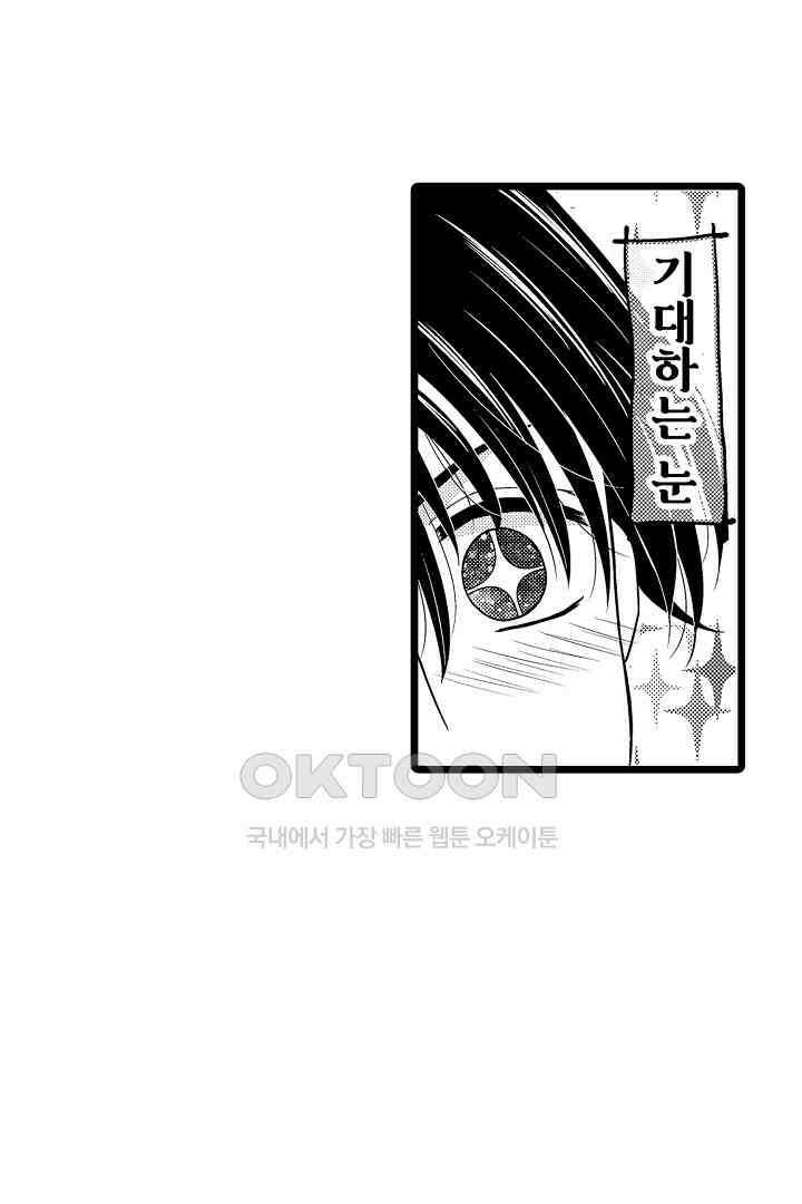 귀축 사장의 절륜 조교 30화 8