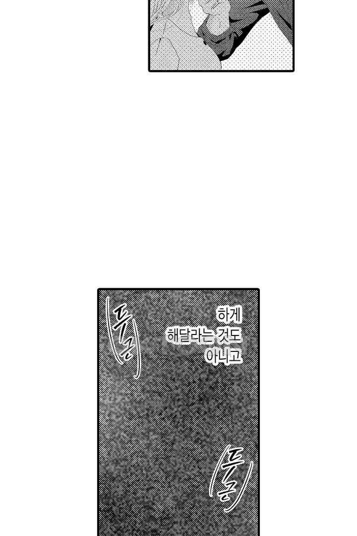 귀축 사장의 절륜 조교 37화 3