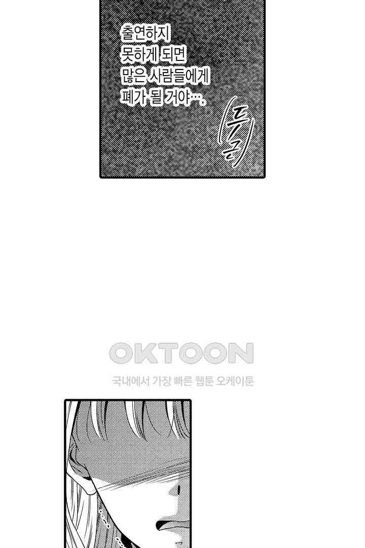 귀축 사장의 절륜 조교 37화 4