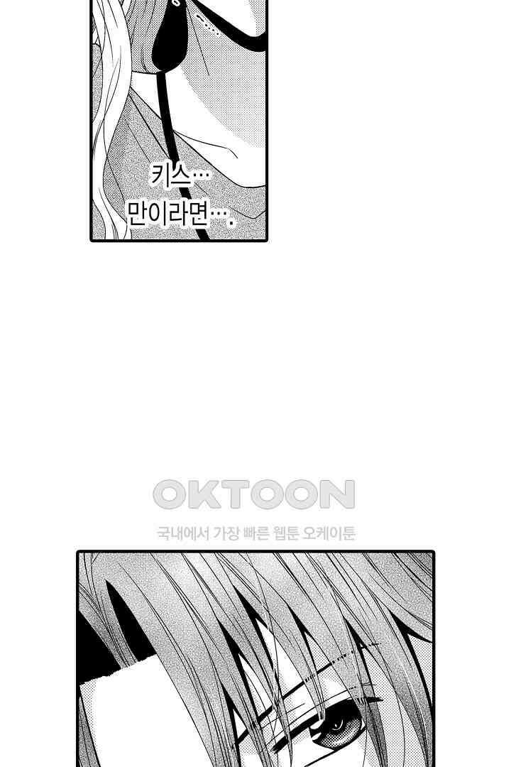 귀축 사장의 절륜 조교 37화 5