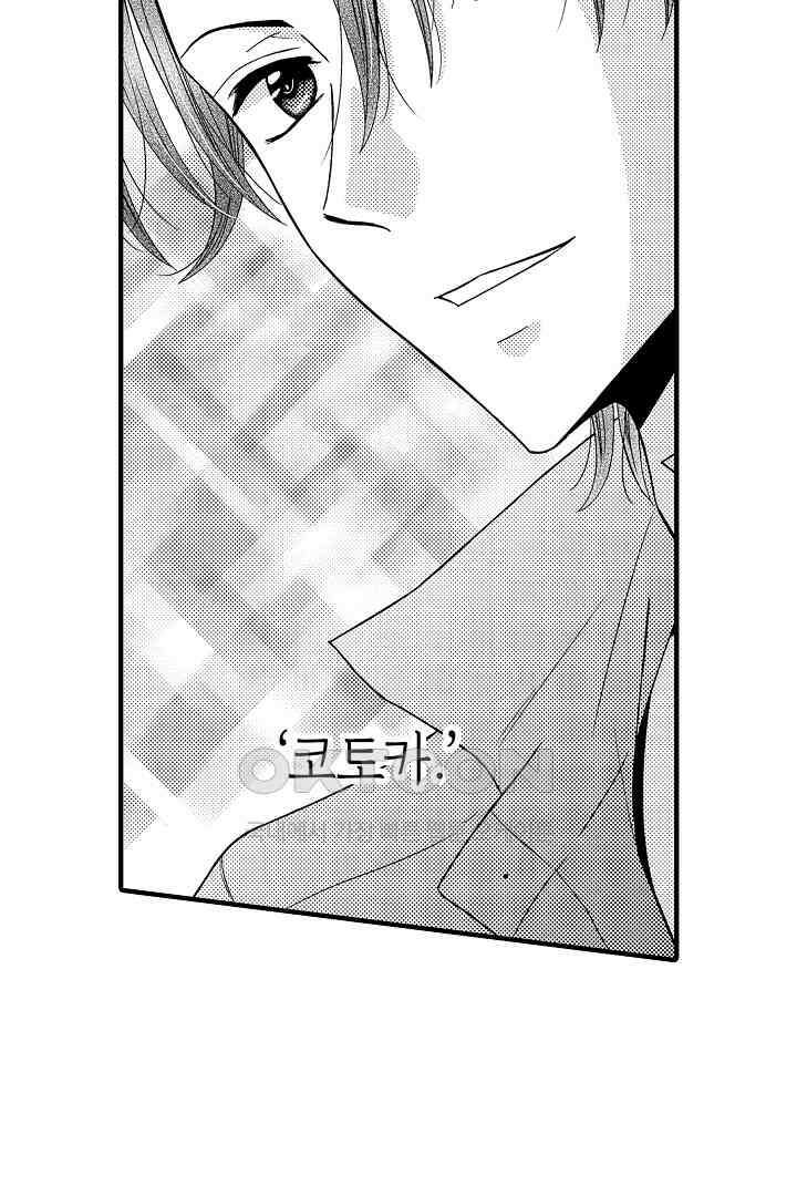 귀축 사장의 절륜 조교 37화 6