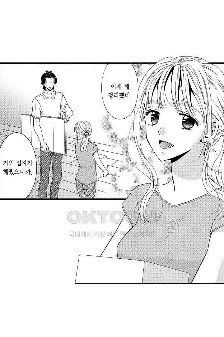 귀축 사장의 절륜 조교 46화 5