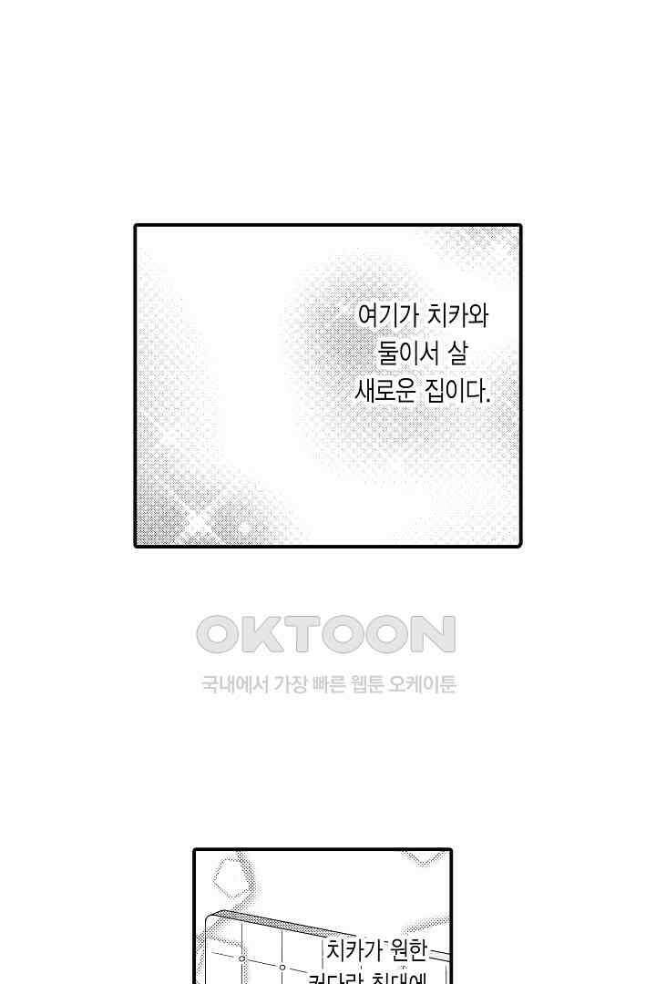 귀축 사장의 절륜 조교 46화 6