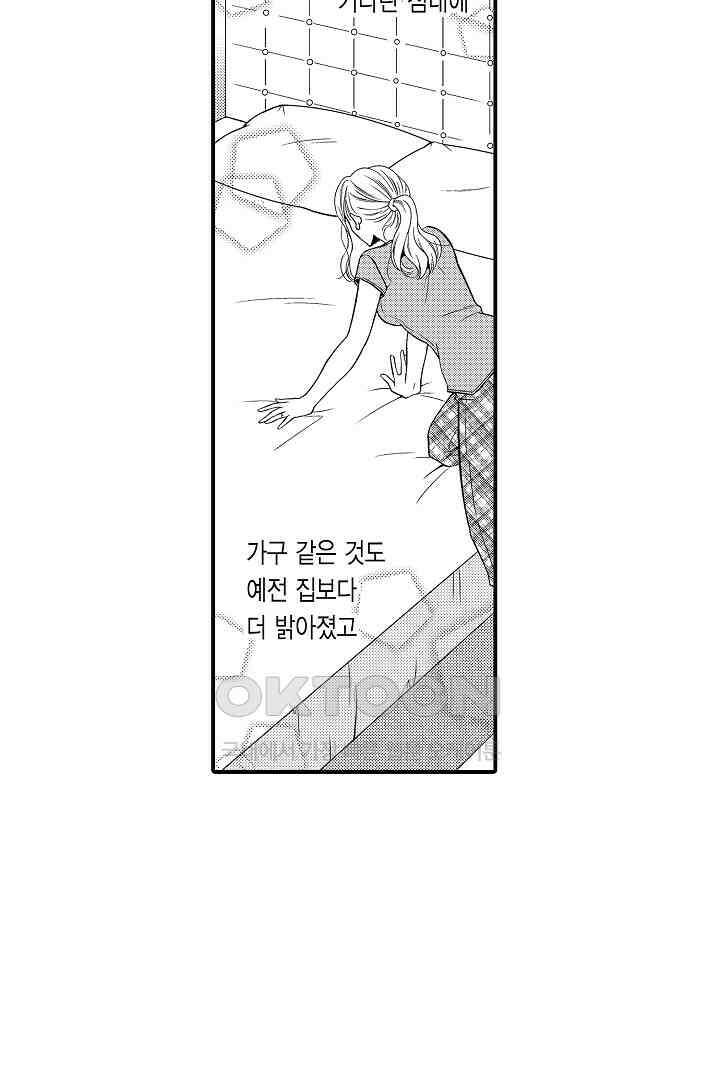 귀축 사장의 절륜 조교 46화 7