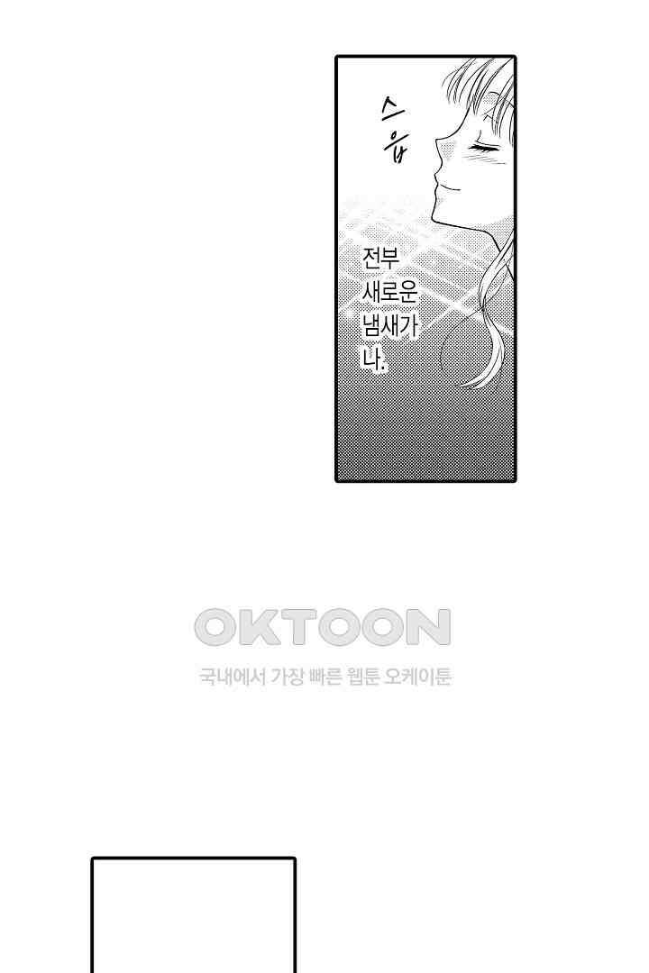 귀축 사장의 절륜 조교 46화 8