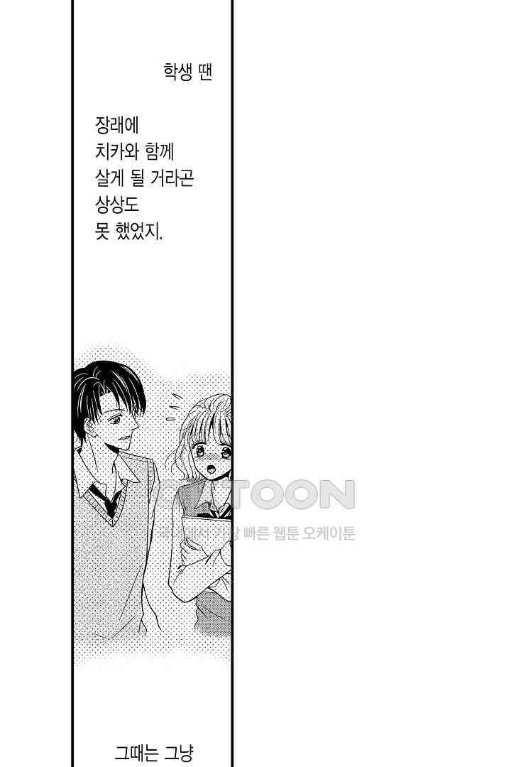 귀축 사장의 절륜 조교 46화 9