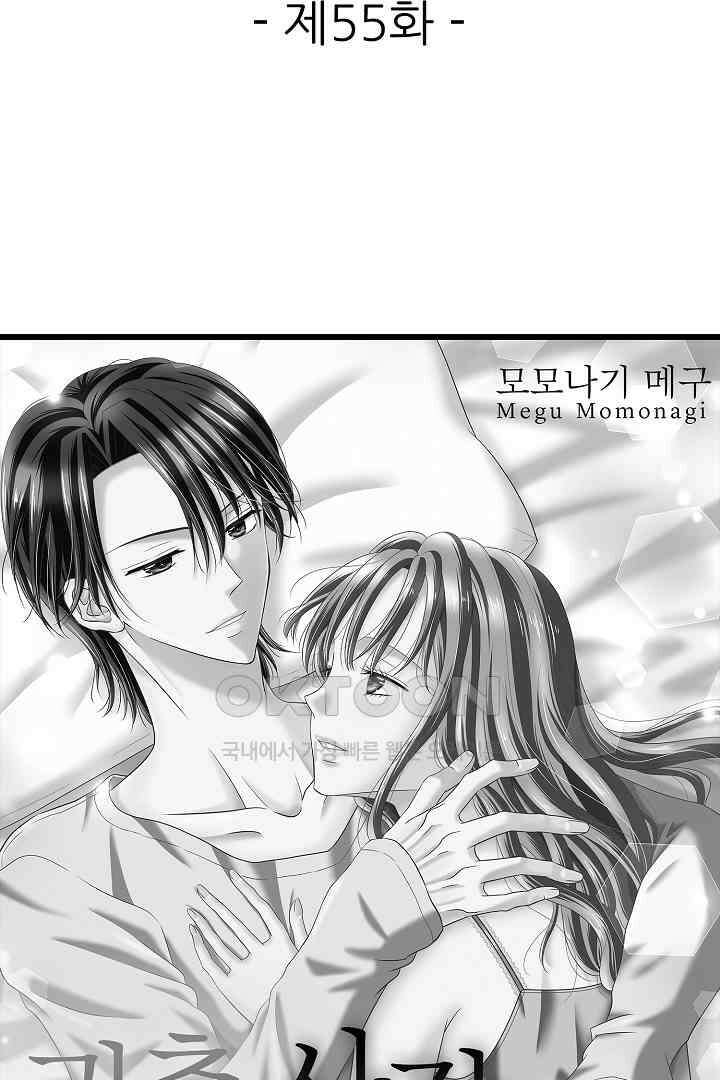 귀축 사장의 절륜 조교 55화 2