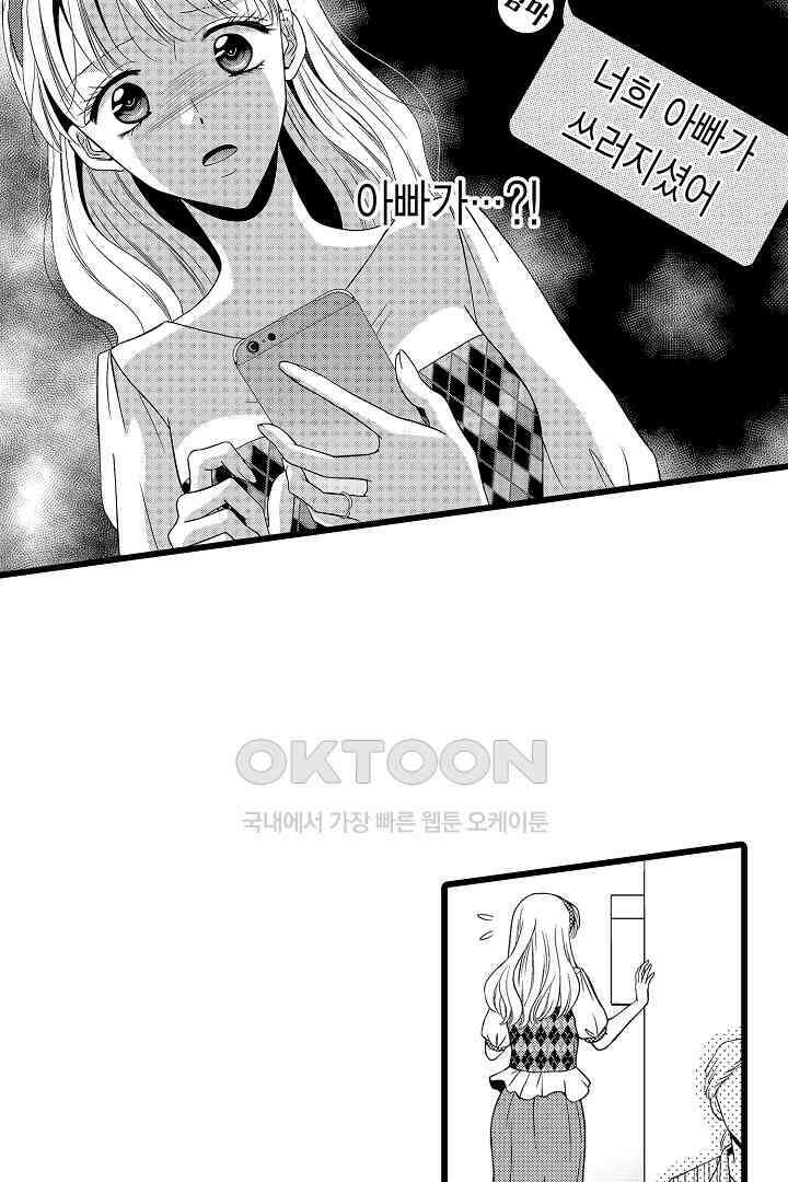 귀축 사장의 절륜 조교 55화 4