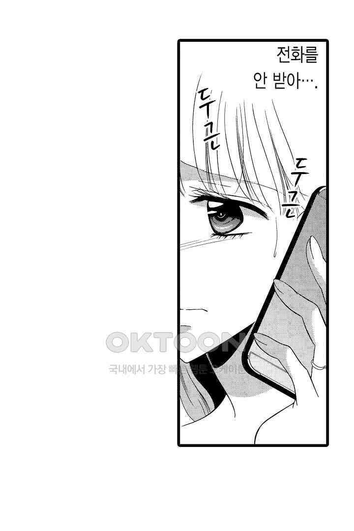귀축 사장의 절륜 조교 55화 6