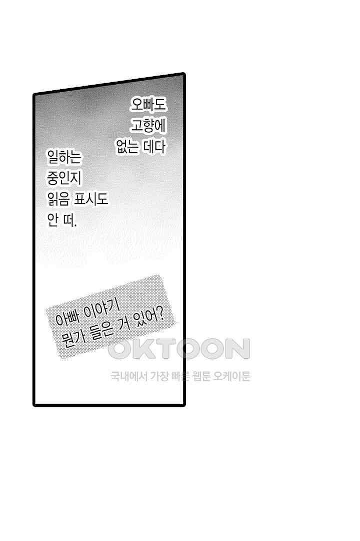 귀축 사장의 절륜 조교 55화 7
