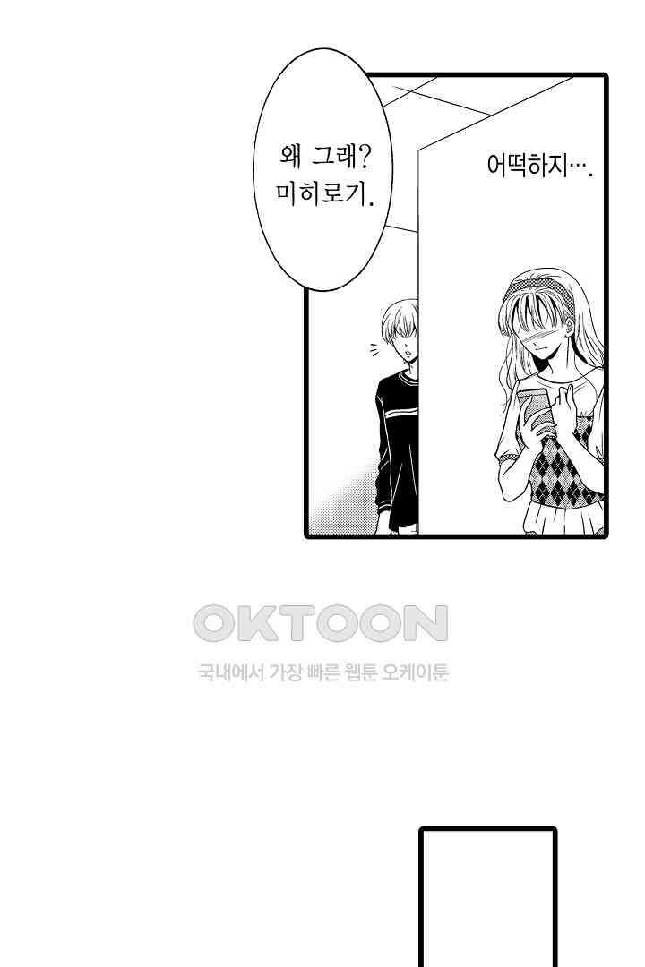 귀축 사장의 절륜 조교 55화 8