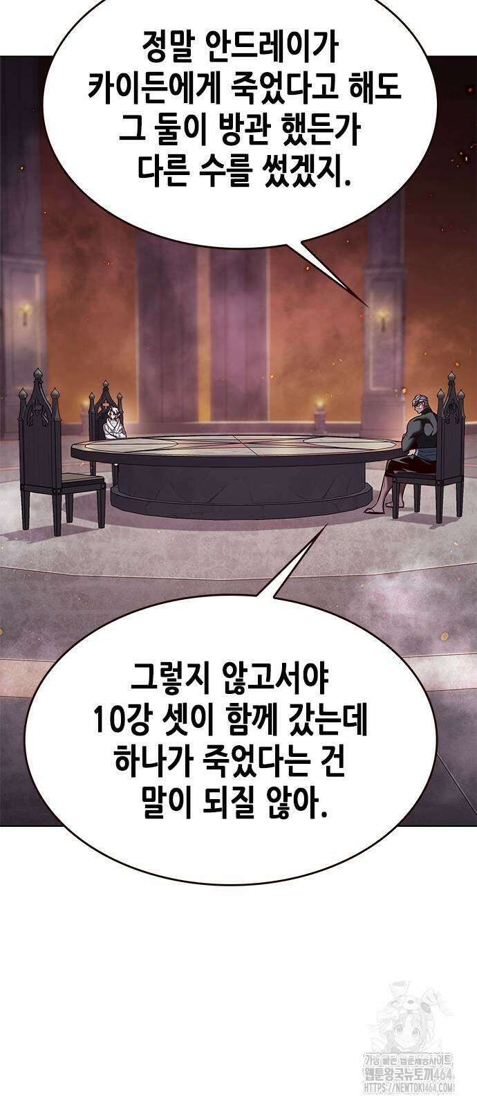일렉시드 322화 5