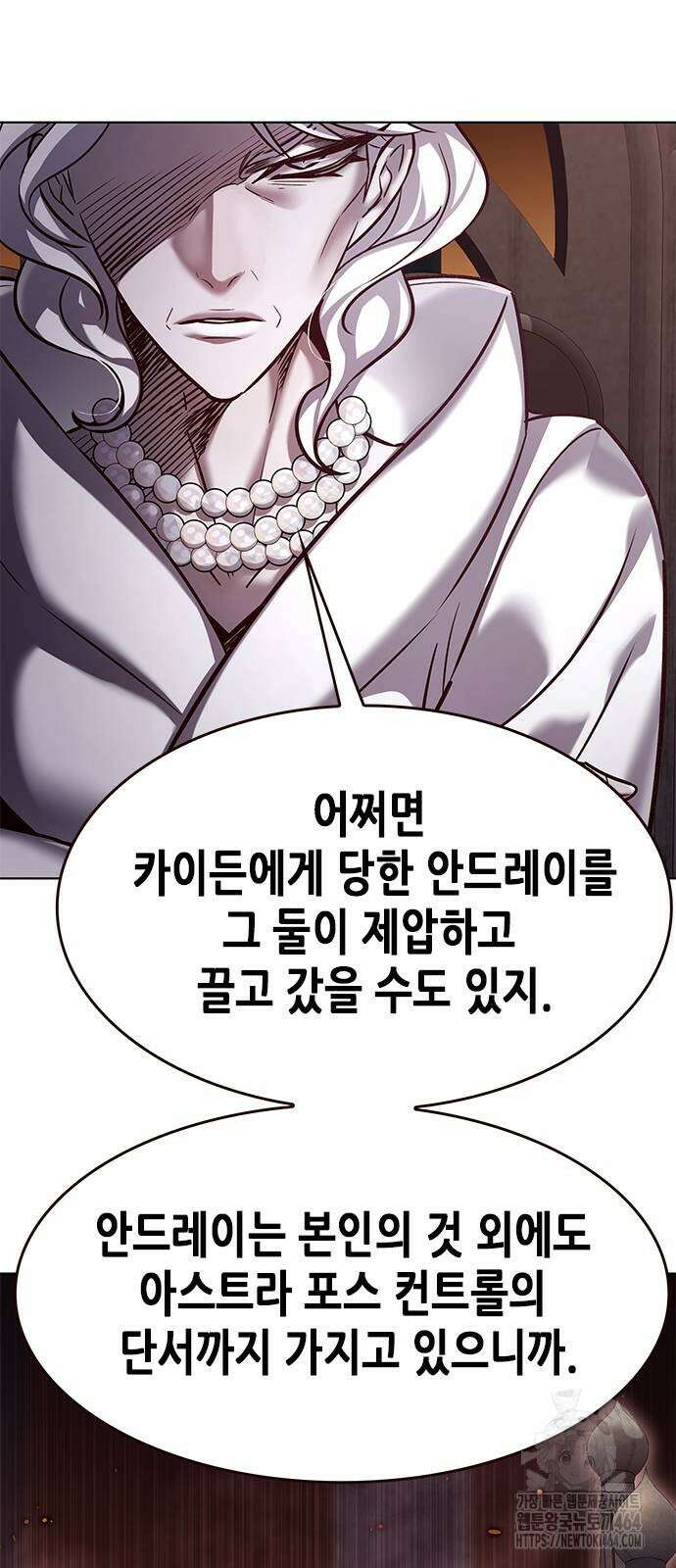 일렉시드 322화 6