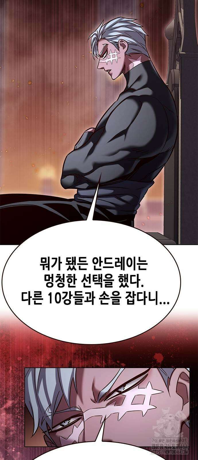 일렉시드 322화 7