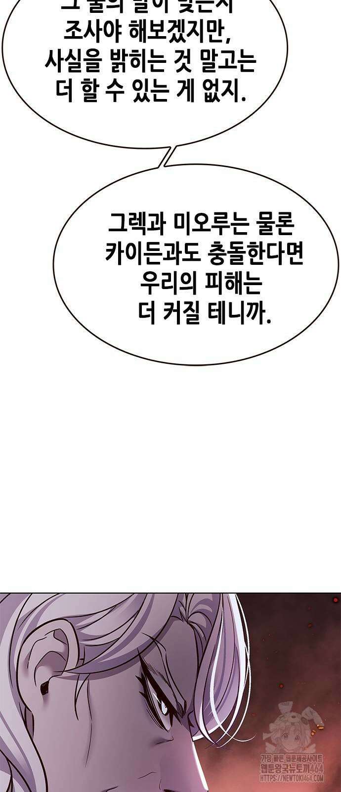 일렉시드 322화 10