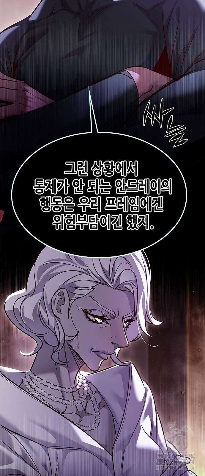 일렉시드 322화 13