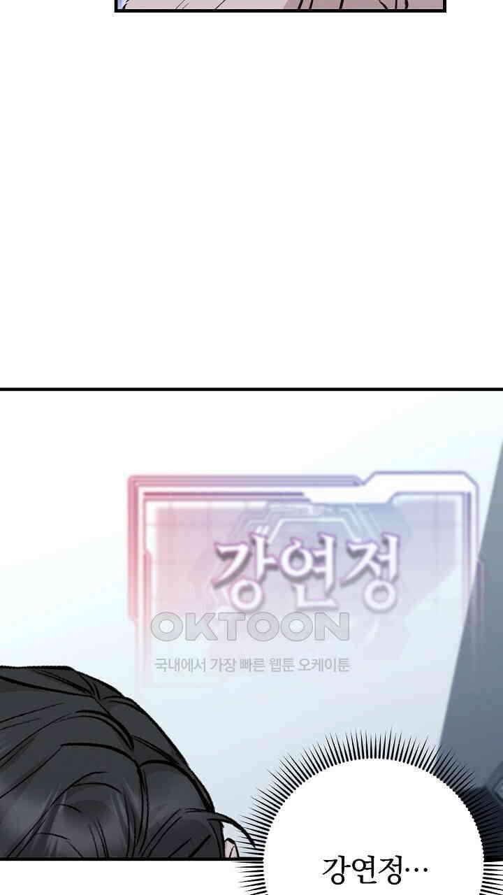 모르페우스 36화 2